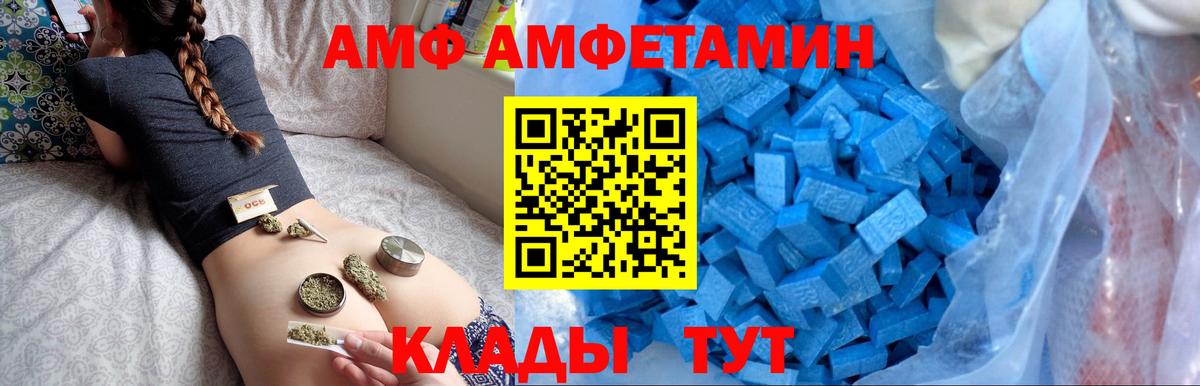 АМФЕТАМИН  Вход с VPN  Лесосибирск  площадка телеграм  АМФЕТАМИН 98% 