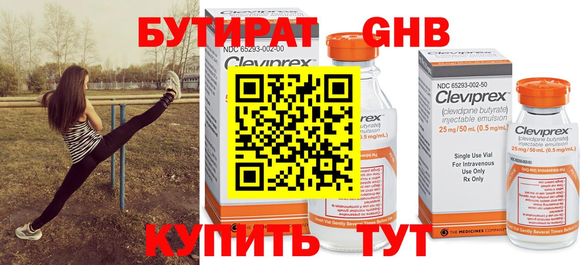 Лесосибирск  БУТИРАТ оксана  Вход с VPN 