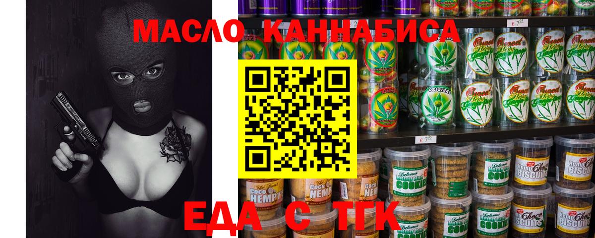 Canna-Cookies марихуана  Вход с VPN  Лесосибирск 