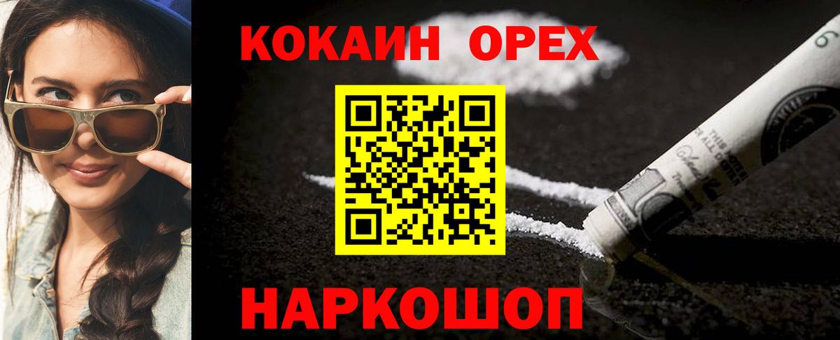 Лесосибирск  сколько стоит  Вход с VPN  Кокаин 98% 