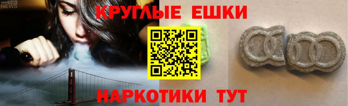 Ecstasy ешки  Вход с VPN  Лесосибирск 