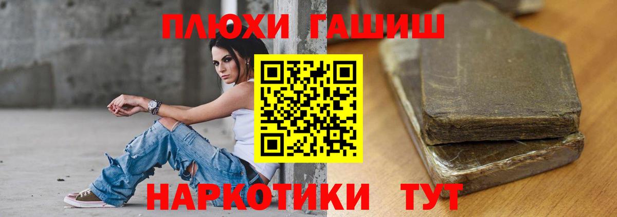 Лесосибирск  ГАШ 40% ТГК  ГАШИШ  ГАШ Ice-O-Lator  Вход с VPN 