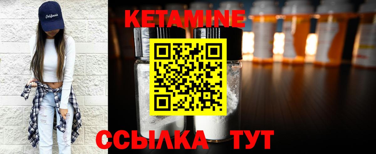 Кетамин ketamine  Вход с VPN  КЕТАМИН VHQ  Лесосибирск 