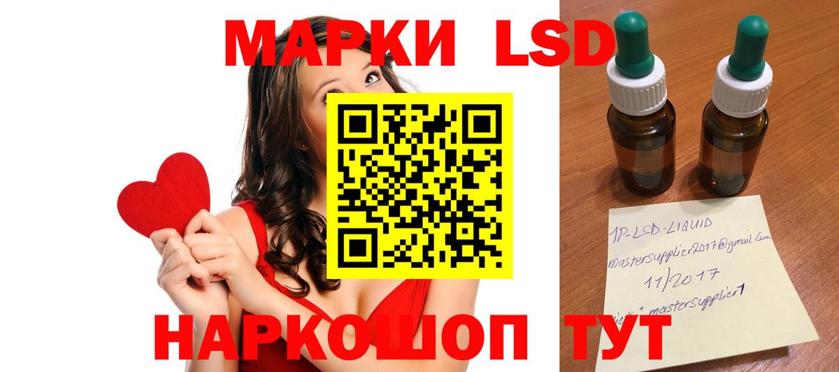 Лсд 25 экстази кислота  Вход с VPN  Лесосибирск  LSD-25 экстази кислота 