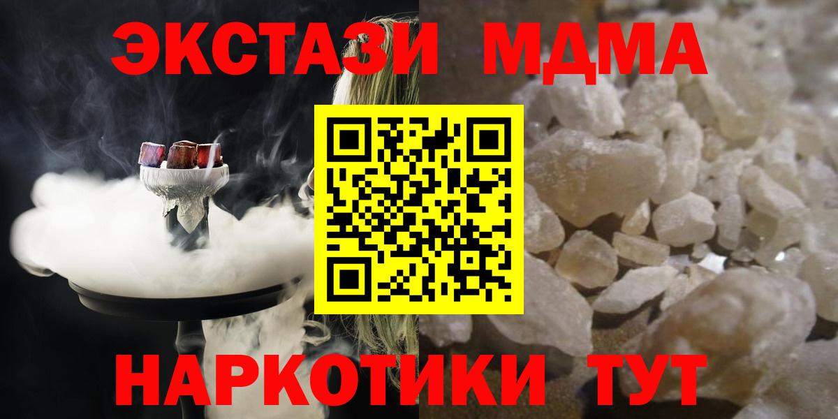 MDMA кристаллы  MDMA VHQ  МДМА  Лесосибирск  Вход с VPN 