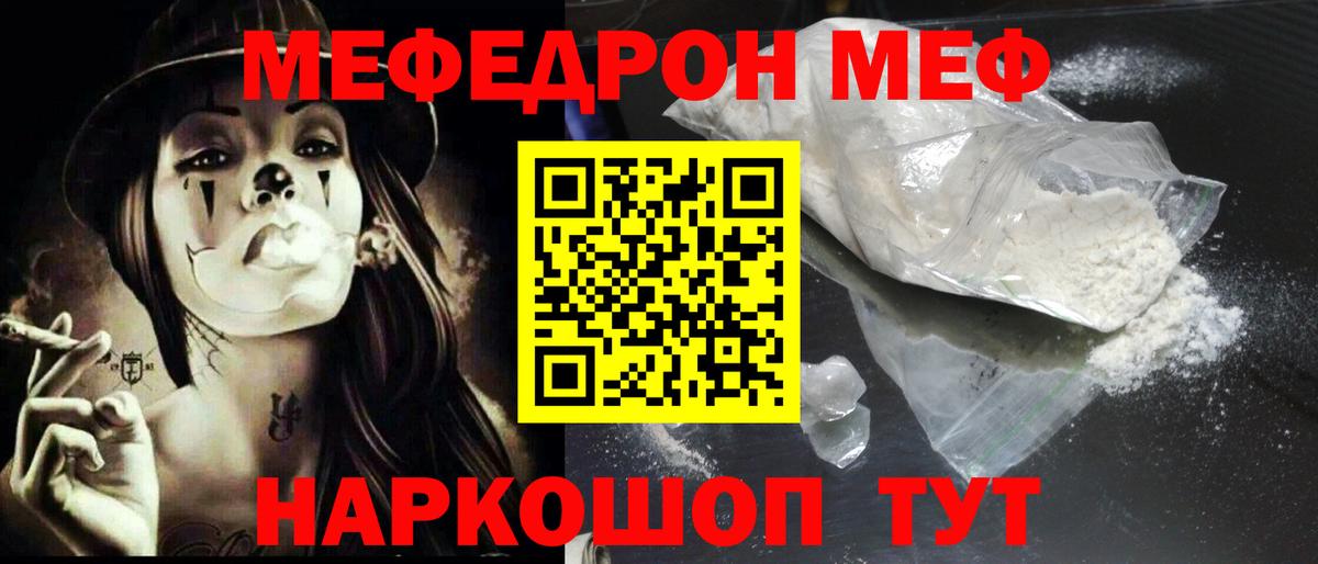 купить наркотики сайты  Мефедрон  Вход с VPN  МЯУ-МЯУ VHQ  Меф VHQ  Лесосибирск 