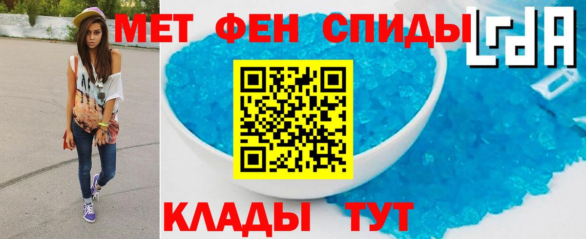 МЕТАМФЕТАМИН мет Лесосибирск