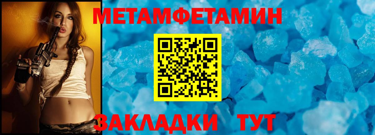 Метамфетамин пудра  Вход с VPN  Лесосибирск 