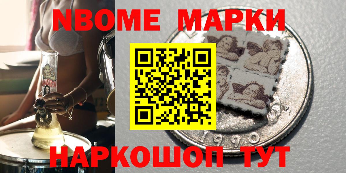 Марки N-bome  Вход с VPN  Марки 25I-NBOMe 1,8мг  Лесосибирск  Марки 25I-NBOMe 1,8мг 