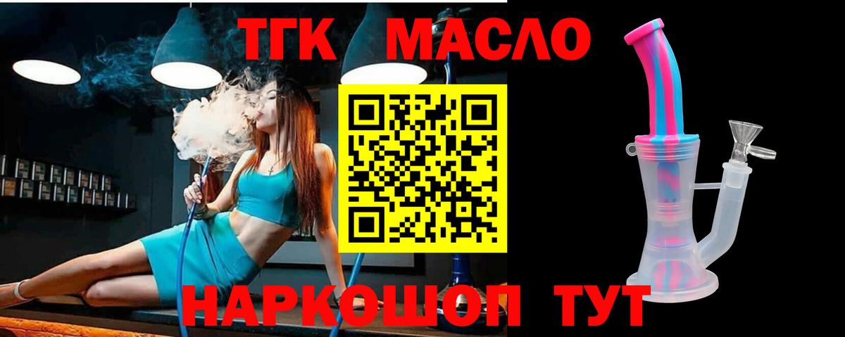 ТГК вейп Лесосибирск